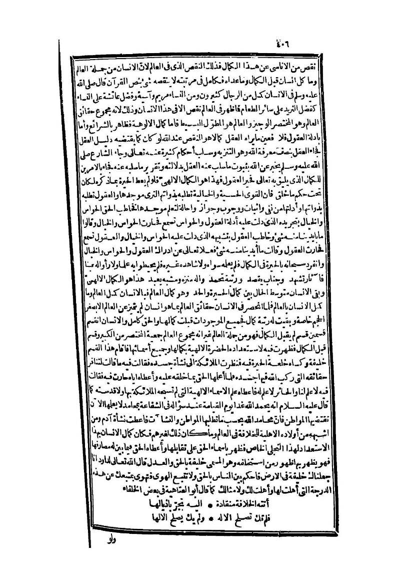 futmak.com - الصفحة 406 - من الجزء الثاني من طبعة بولاق الثانية